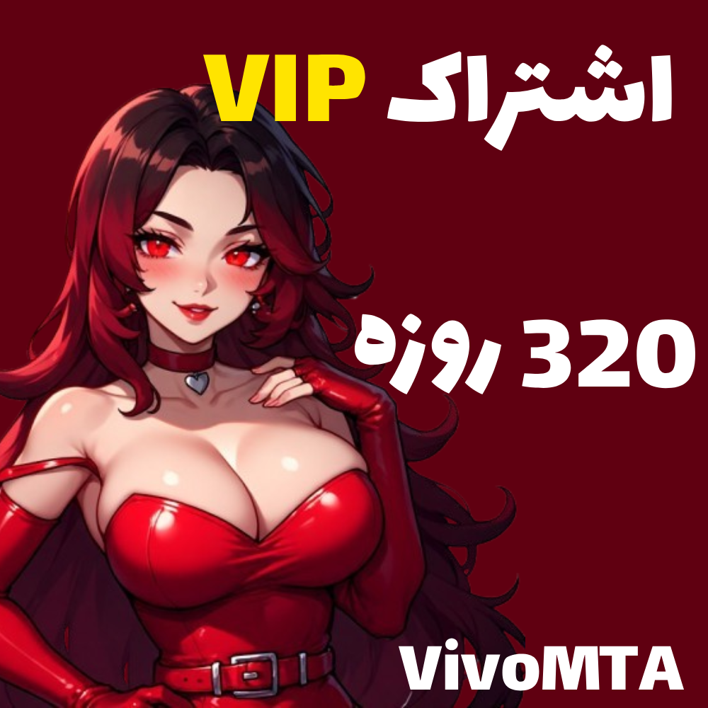 اشتراک 320 روزه سایت VivoMTA