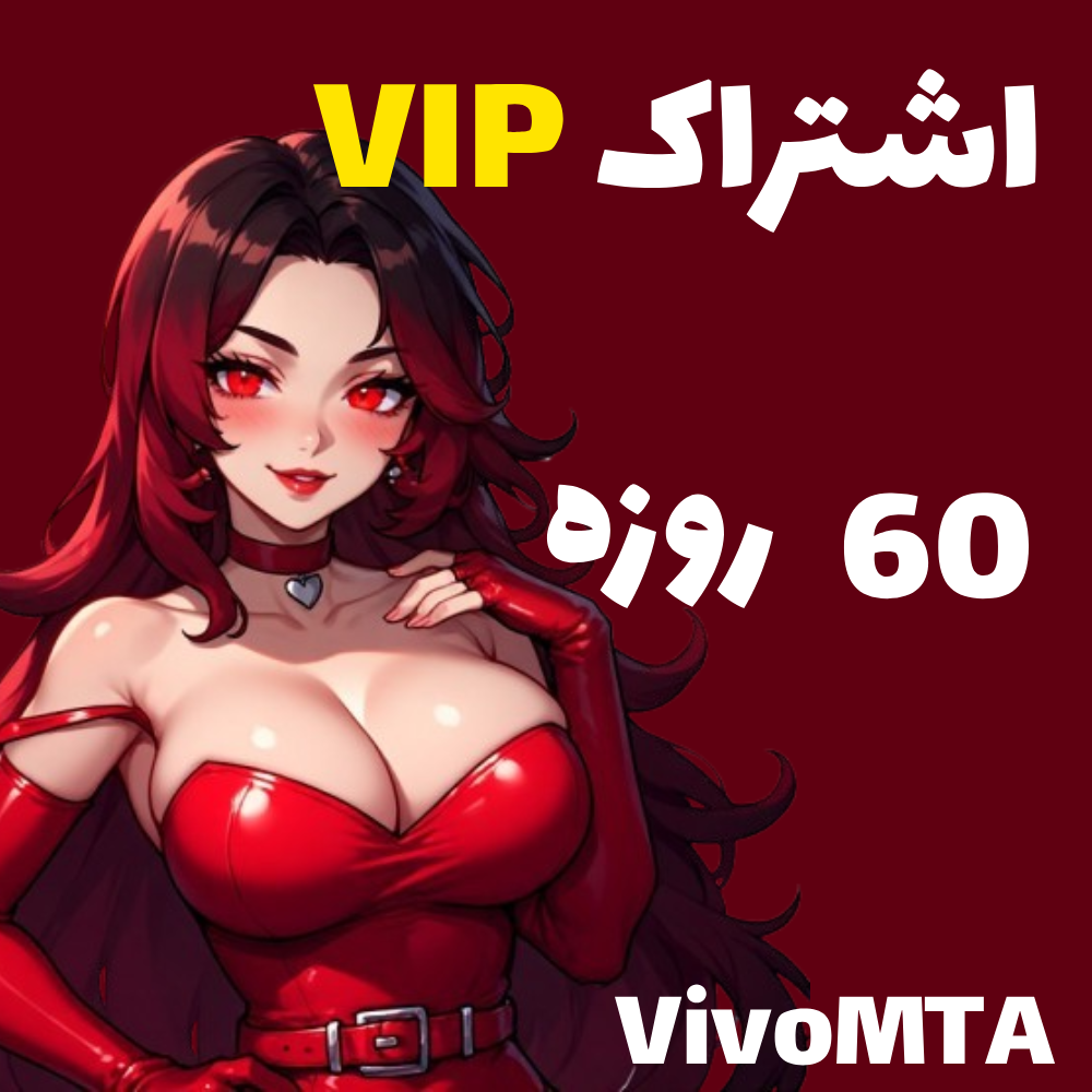 اشتراک 60 روزه سایت VivoMTA